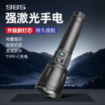 MW Series Searchlight - Model Pending Confirmation