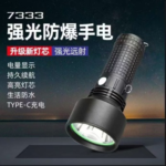 Professional MW Searchlight - Top-Tier Model